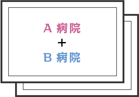 複数の病院へ受診されている方